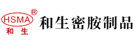 美女被强上干爆馒头穴被鸡巴操黄色视频网站安徽省和生密胺制品有限公司